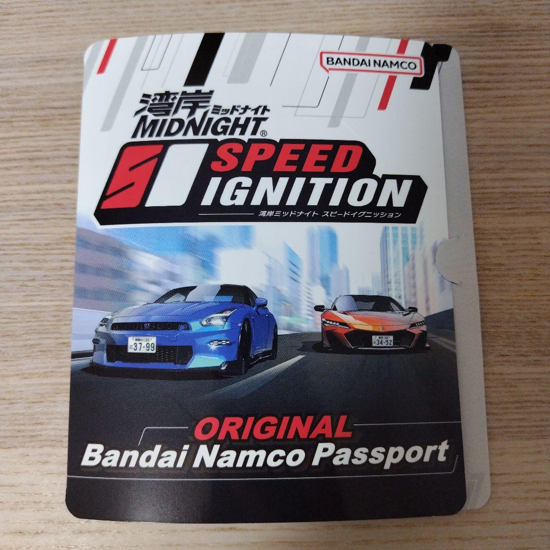 湾岸ミッドナイト スピードイグニッション バンダイナムコパスポート