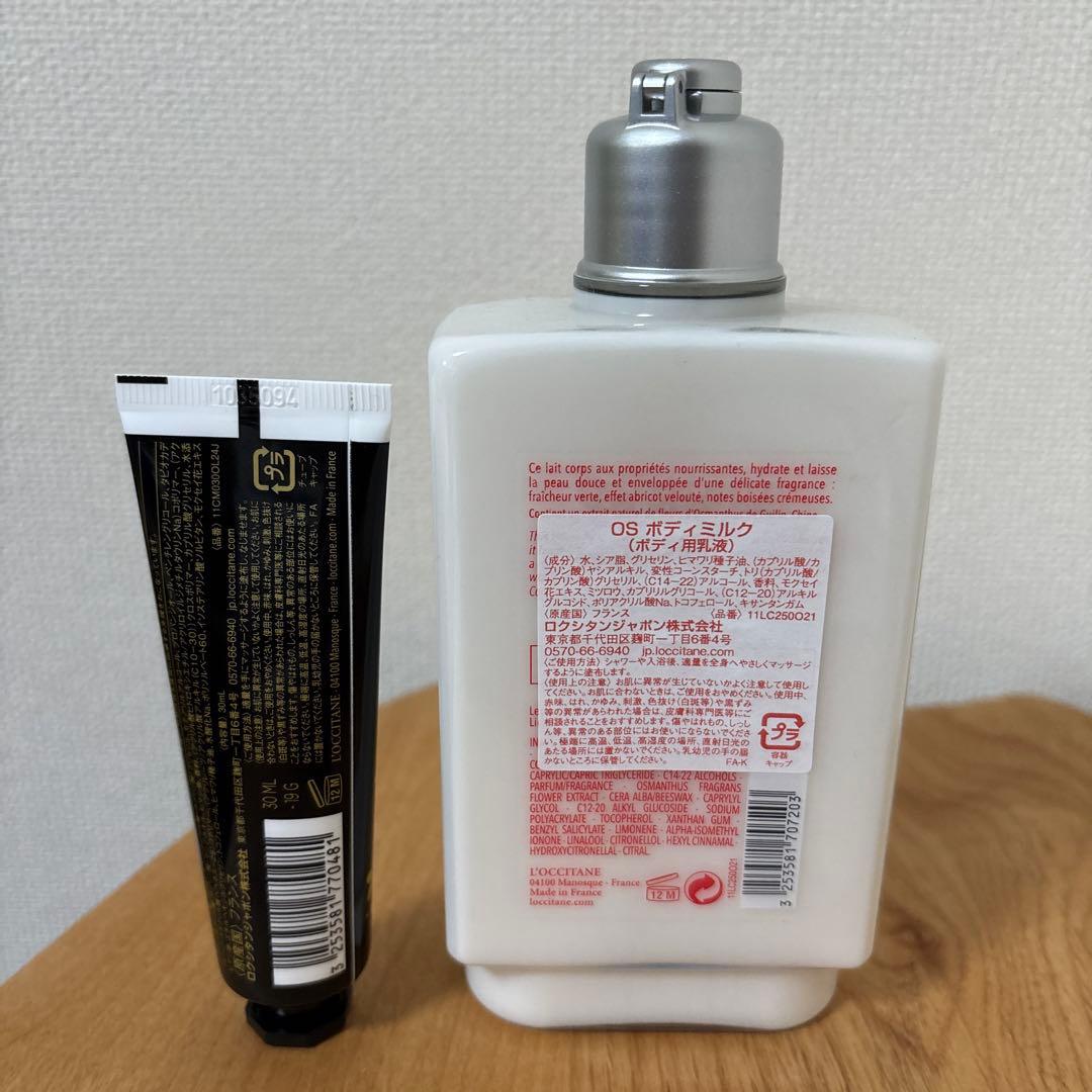 ロクシタン オスマンサス ボディミルク ハンドクリーム セット - メルカリ