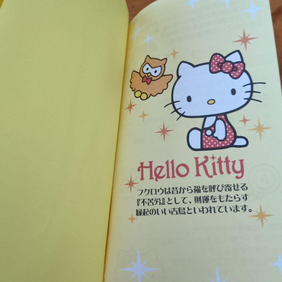 レア】平成レトロ ハローキティ ゴールド 開運メモ帳 - メルカリ