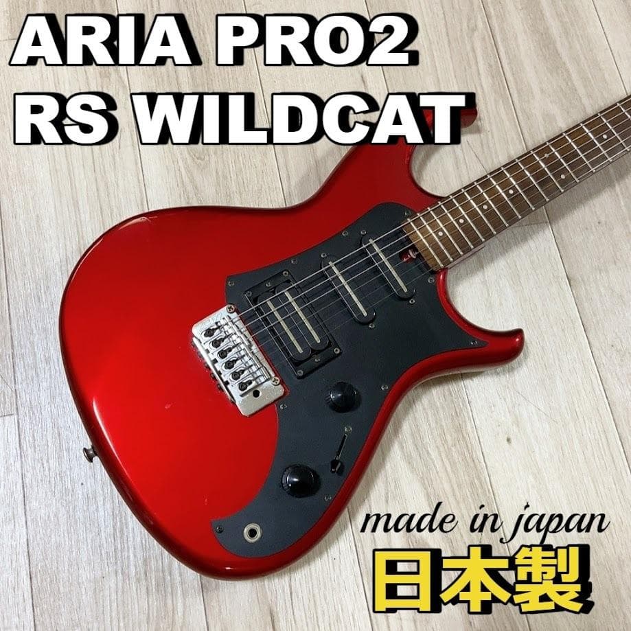 日本製 ARIA PRO 2 RS WILDCAT エレキギター - メルカリ