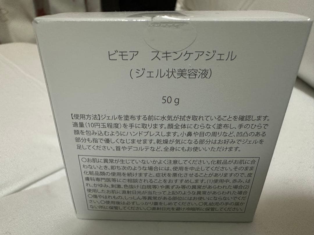 BIMORE Skin Care Gel 50g - メルカリ