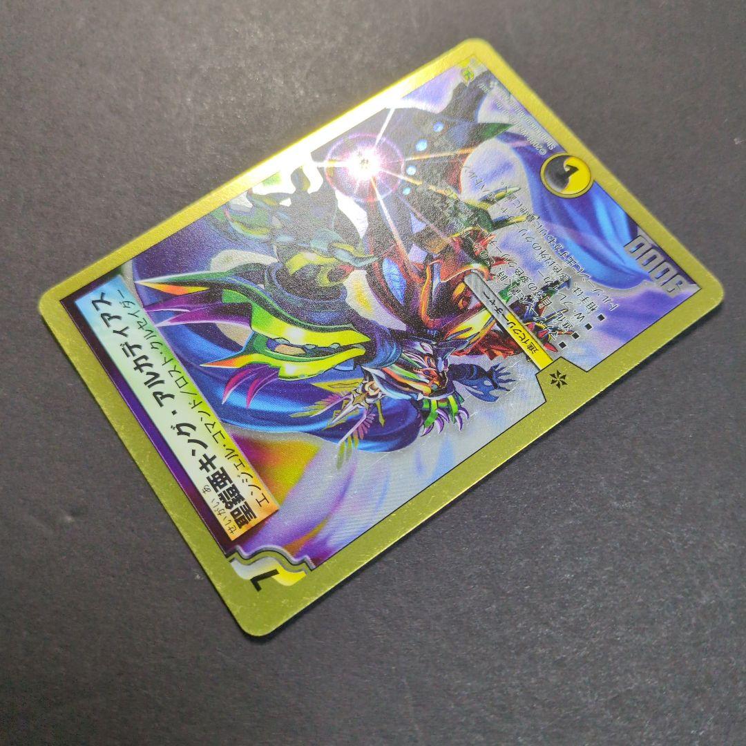 金枠・再録版】聖鎧亜キング・アルカディアス① SR デュエルマスターズ