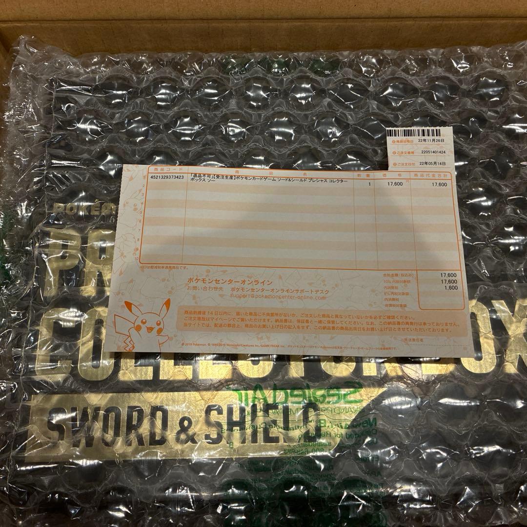 プレシャス コレクターボックス 新品 未使用品 - メルカリ