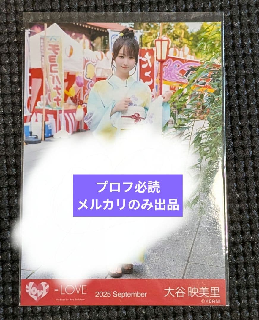 イコラブ　大谷映美里　生写真　直筆　サイン　内緒バナシ　浴衣 内緒バナシ」​ MVが公開になりました🩵 浴衣の可愛い夏ソング