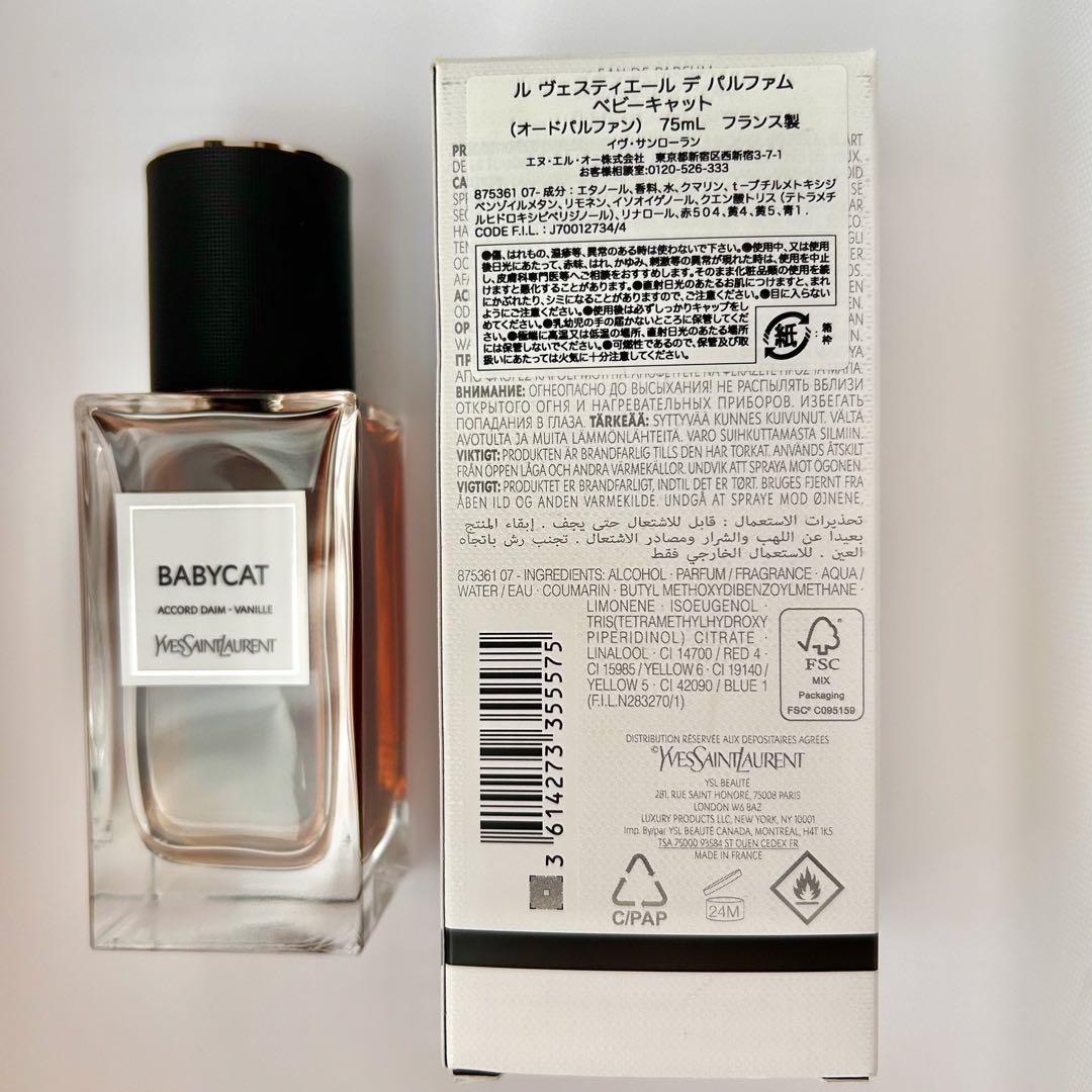 限定値下げ中☆YSL イヴ・サンローラン ベビーキャット 75ml 香水