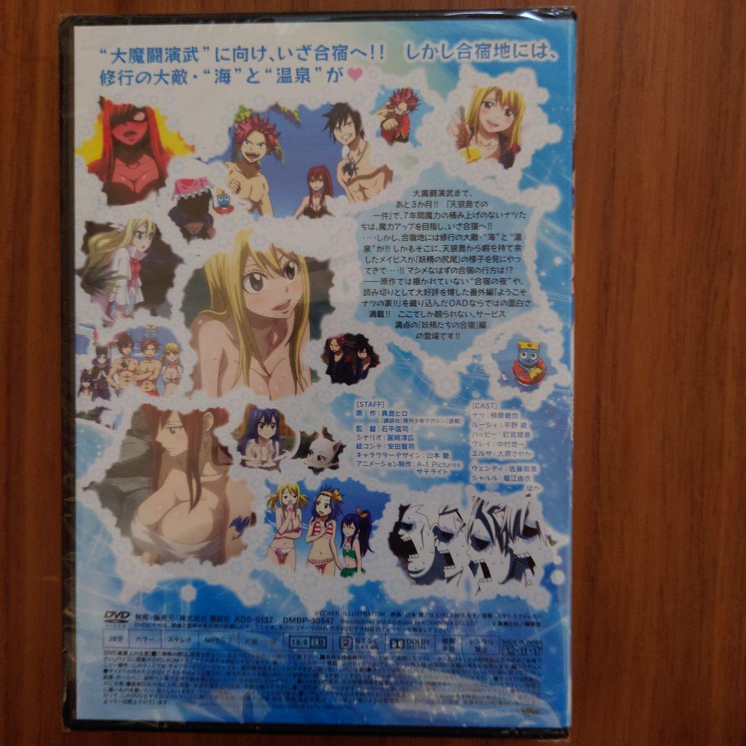 未開封 フェアリーテイル コミック同梱版DVD 5本セット - メルカリ