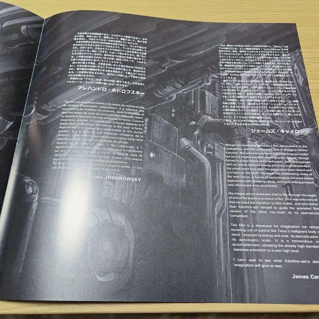 LDソフト　AKIRA スペシャルコレクション　送料込み