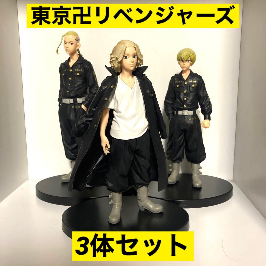東京リベンジャーズ フィギュア 3体セット マイキー ドラケン 千冬