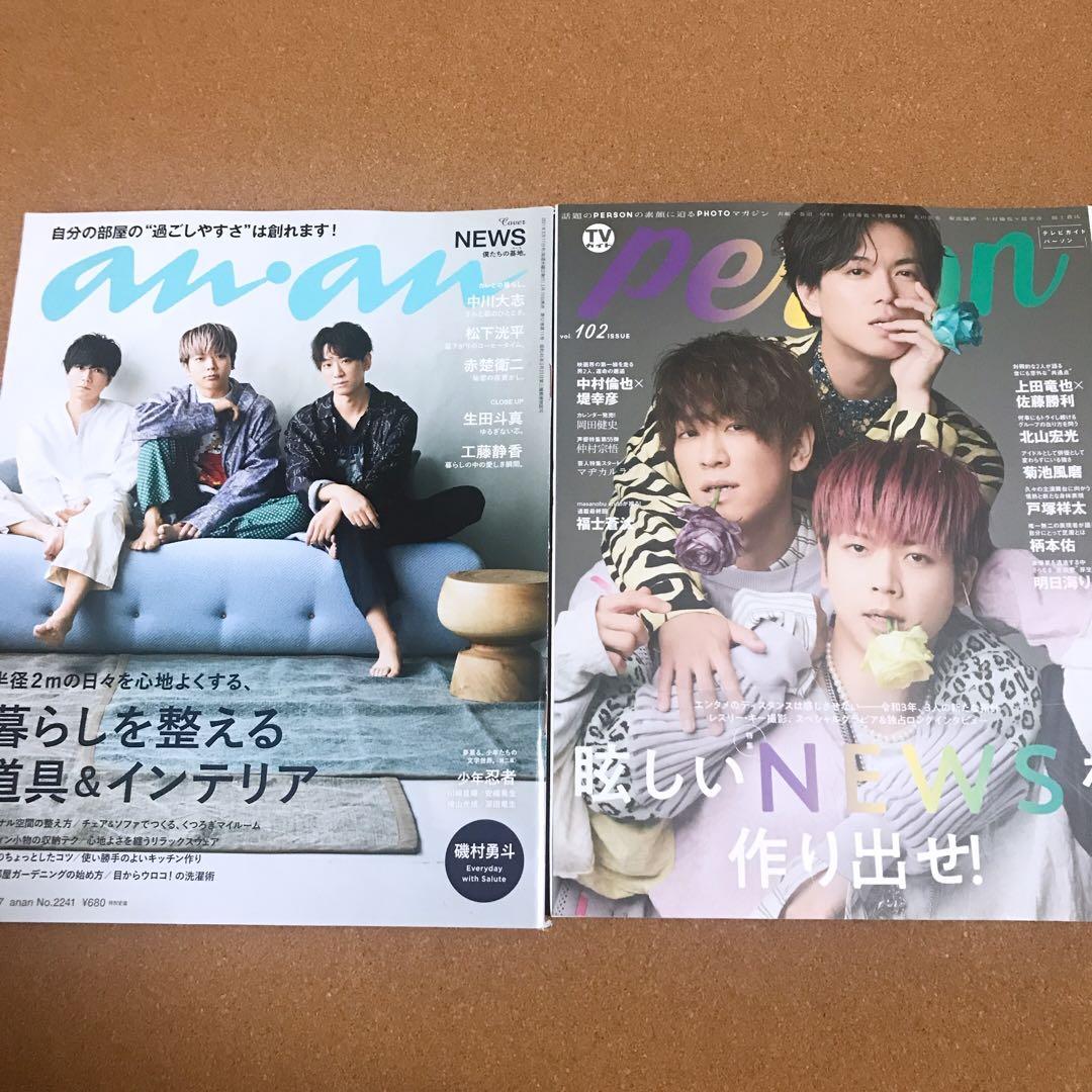 NEWS 増田貴久 小山慶一郎 加藤シゲアキ 雑誌 - メルカリ