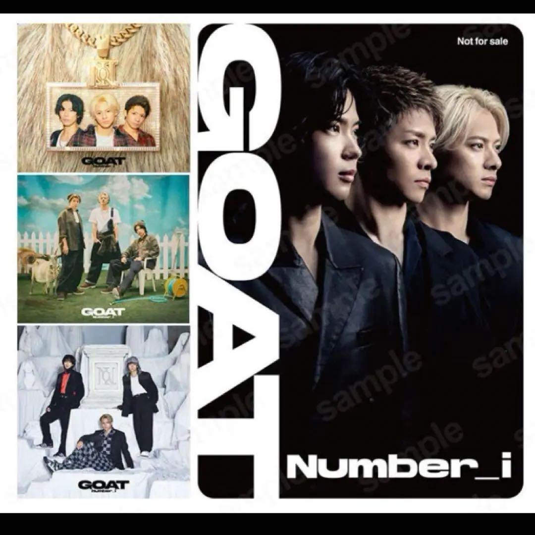 Number_i GOAT No.O -ring- コンプリート　8点セット