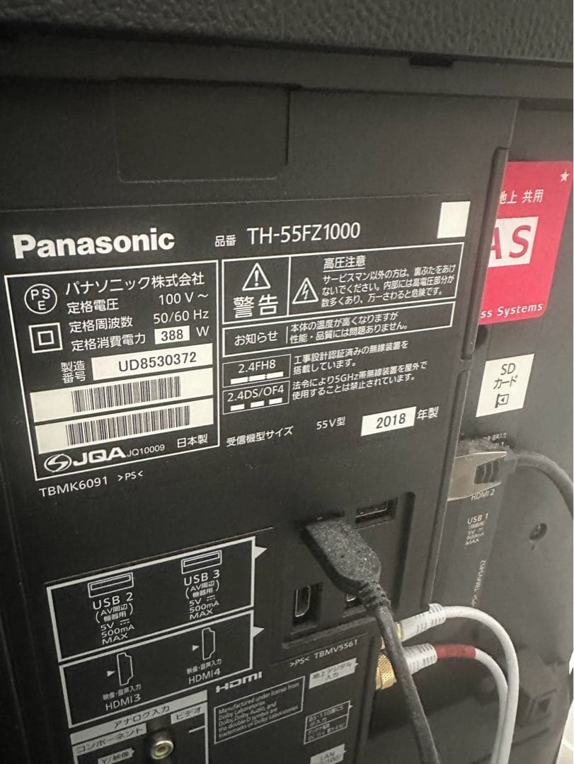 《港区3/13までに引取り限定》Panasonic4K有機ELテレビ 55V型