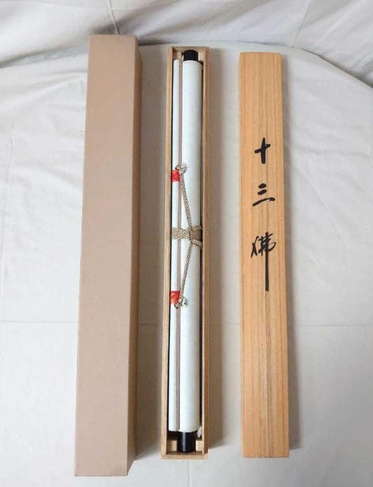 掛軸 村上華岳『十三佛 十三仏』仏画 絹本 共箱付 良好品