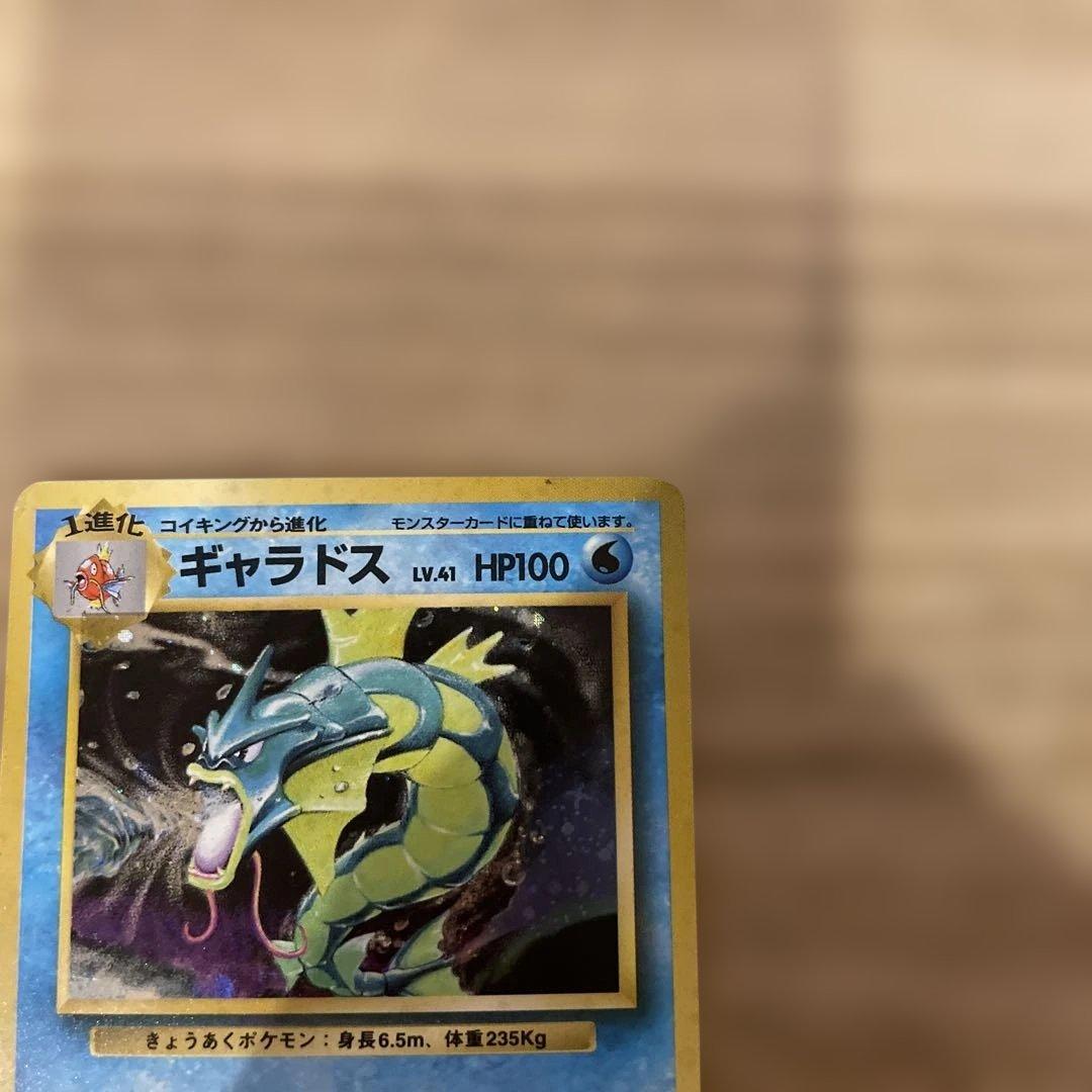 旧裏 ギャラドス ホロ No.130 - メルカリ