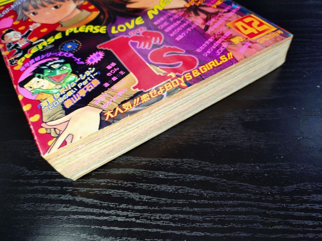 週刊少年ジャンプ1997年42号】ワンピース第8話 ナミ初登場 b - メルカリ