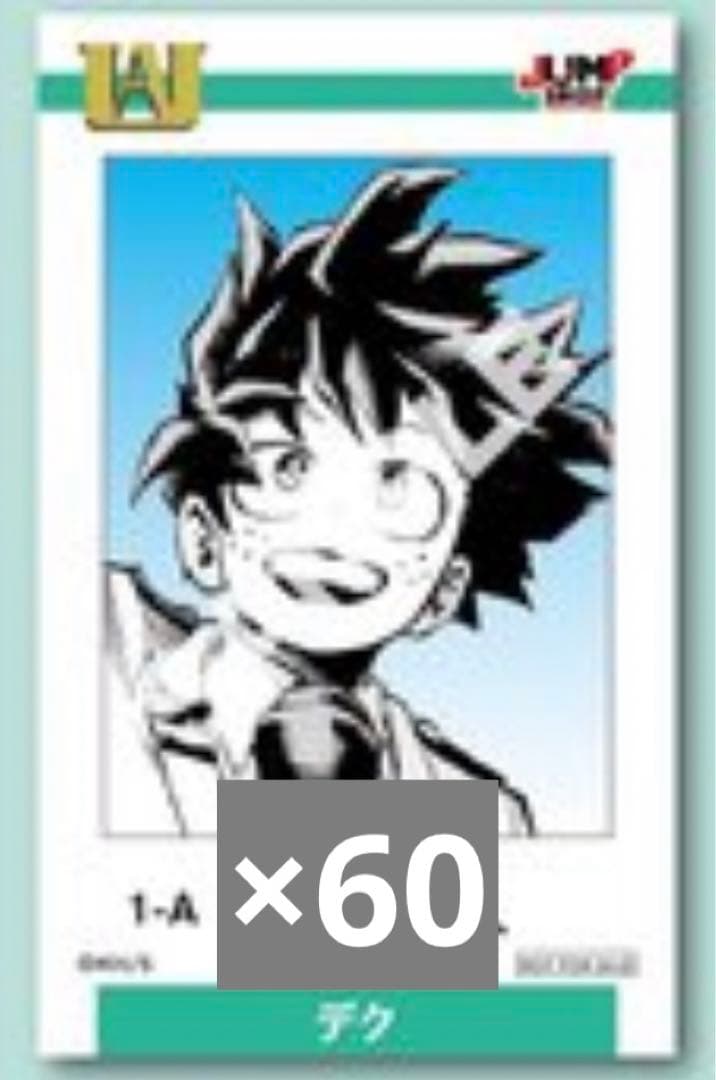 僕のヒーローアカデミア　ヒロアカ　ブロマイド　ジャンプショップ　緑谷出久　セット 公式オンラインストア僕のヒーローアカデミア ブロマイドセット／緑谷