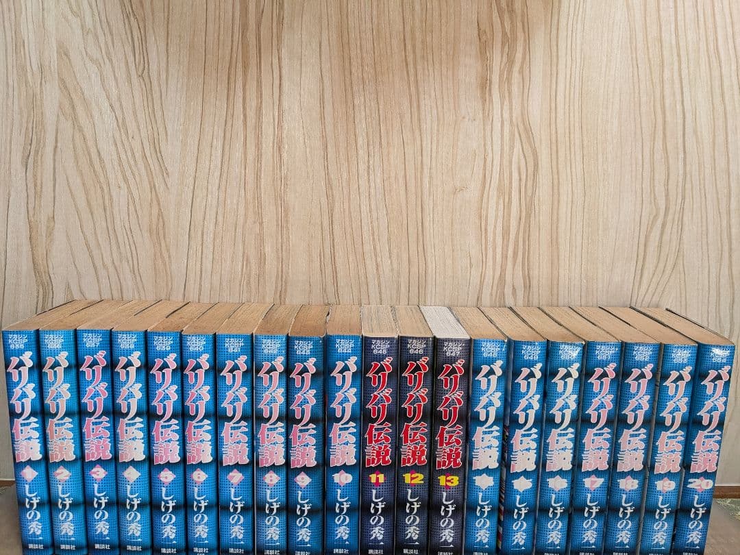 バリバリ伝説 ワイド版 全巻 しげの秀一 ☆24時間以内発送☆ - メルカリ