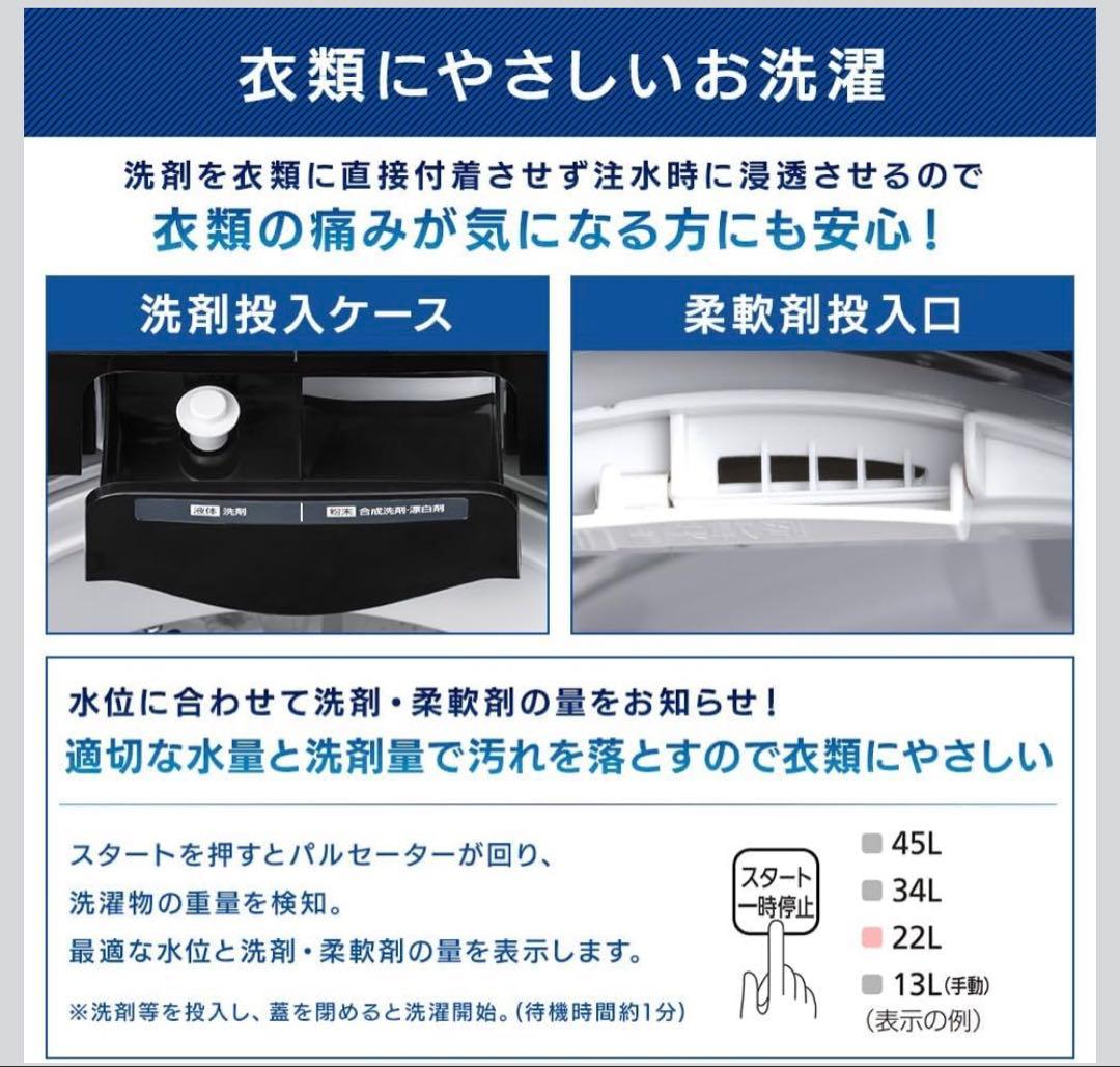 全自動洗濯機 4.5kg ブラック（型番：TNI-45A1-B）