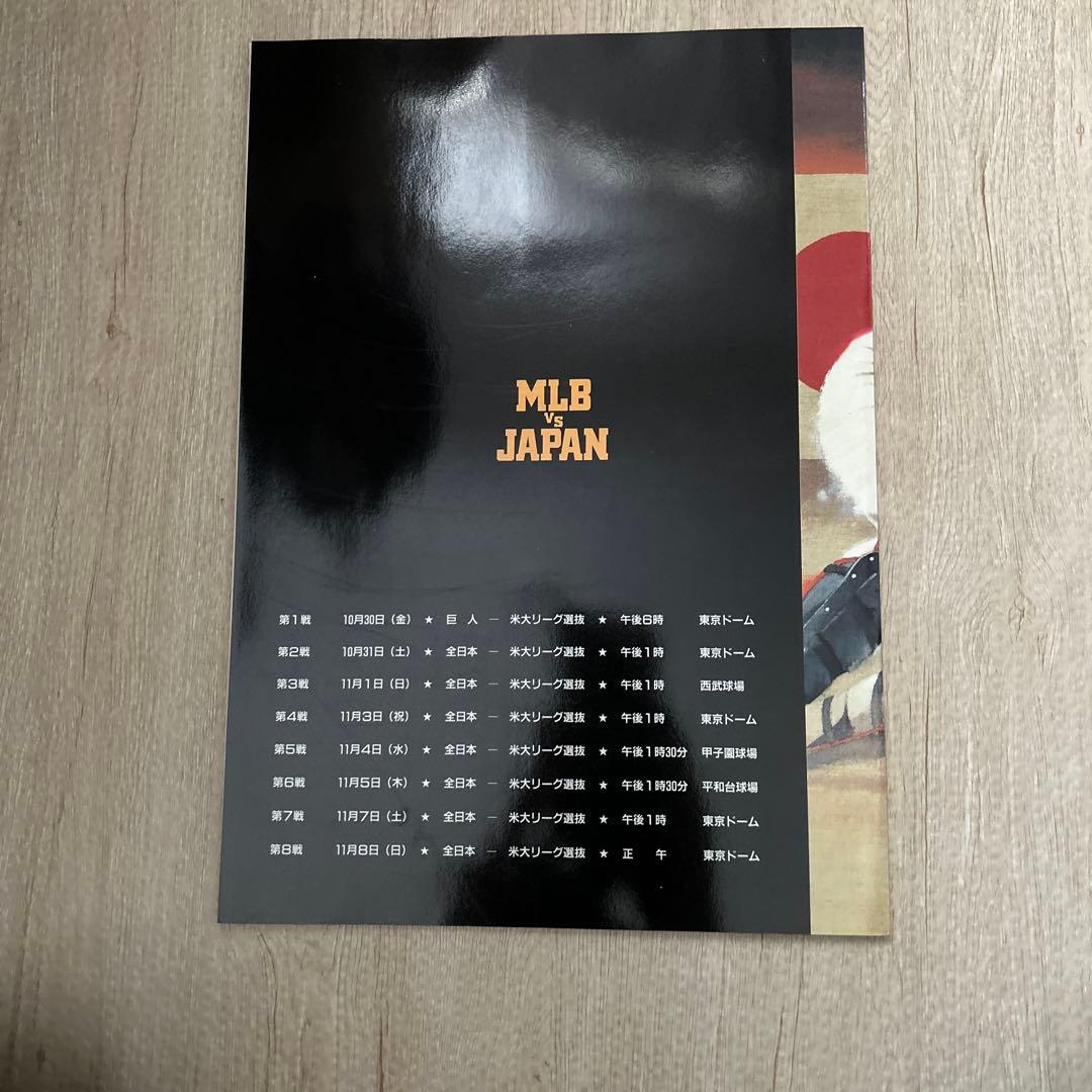1992年 日米野球 公式プログラム パンフレット メジャーリーグ - メルカリ