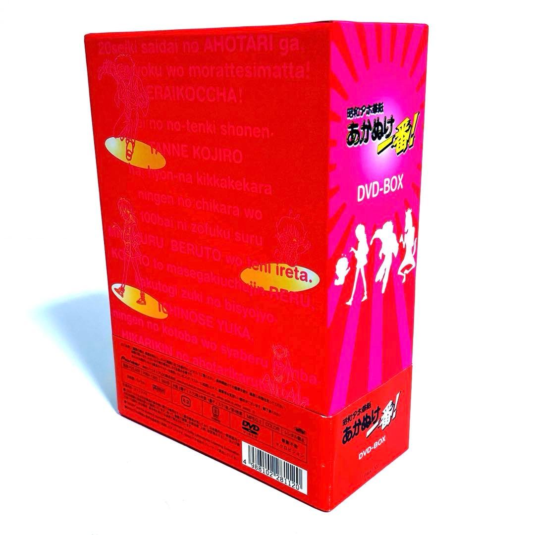 昭和アホ草子あかぬけ一番 DVD-BOX〈初回限定生産・4枚組〉