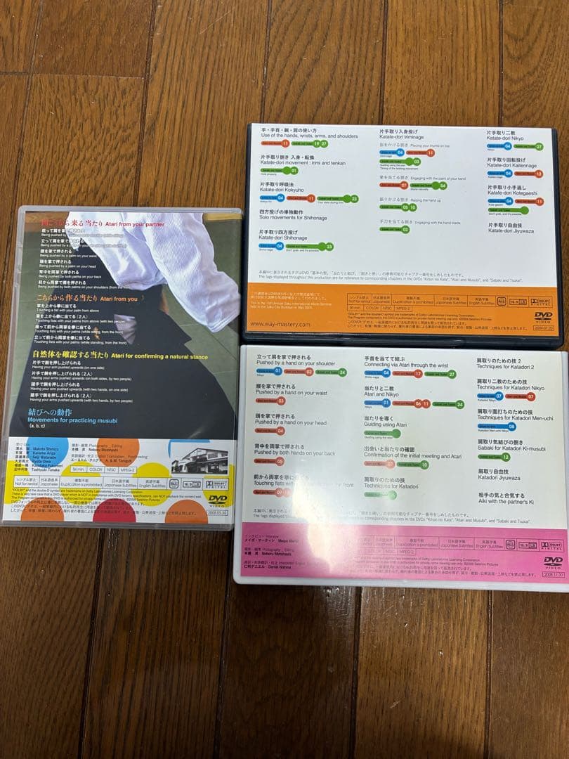 遠藤征四郎DVD 3枚セット・当たりと結び・セミナー イン ワシントンD.Cなど