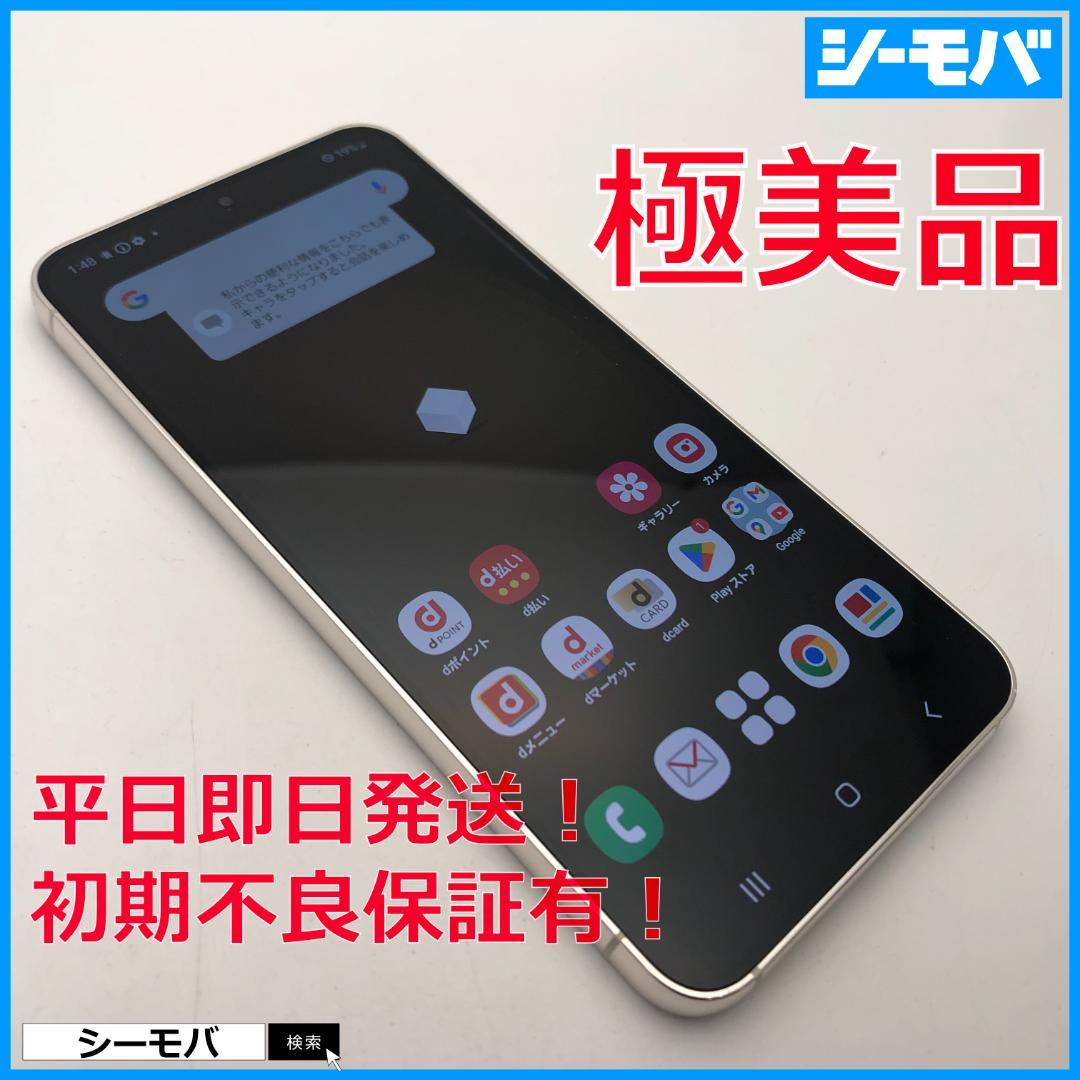 5242スマホ Galaxy S23 SC-51D SIMフリー超美品ホワイト - メルカリ