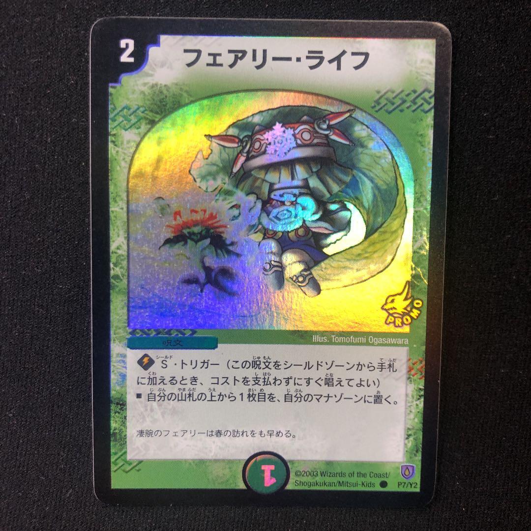 ファッションゲーム・おもちゃ・グッズ - デュエルマスターズ