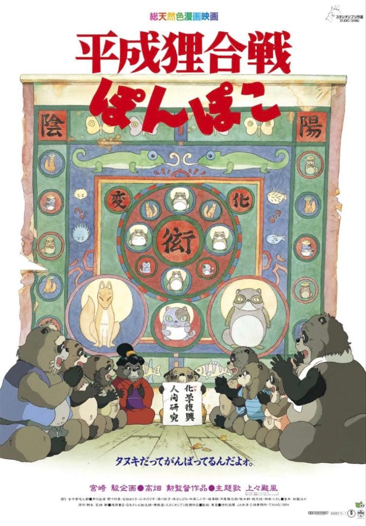 新品未開封】スタジオジブリ GHIBLI B2映画ポスター21枚 おまけ付き