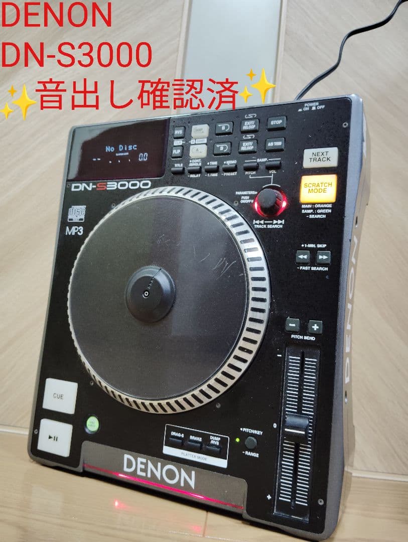 【音出し確認済】DENON DN-S3000 MP3対応 CDJ 音出し確認済】DENON DN-S3000 MP3対応 CDJ DENON DN-S3000 MP3対応