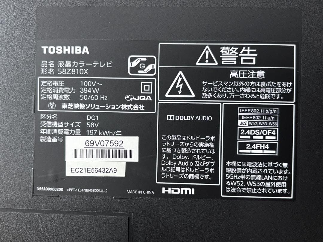 ジャンク品TOSHIBA 58Z810X 液晶テレビ ※ブラックアウト - メルカリ
