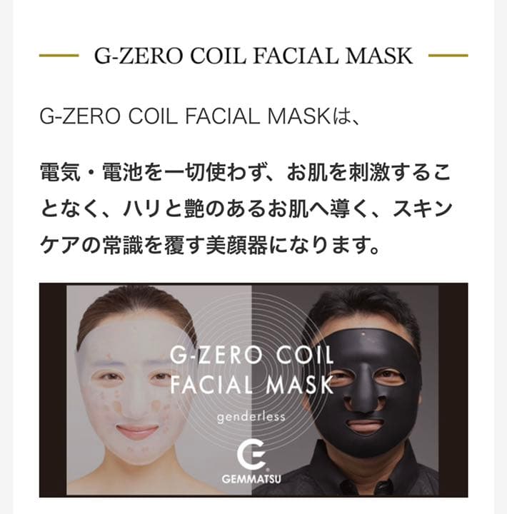 電気不用！ 美顔マスク 専用美容液付き 楽天市場】CurrentBody Skin LEDライトセラピーマスク メーカー公式