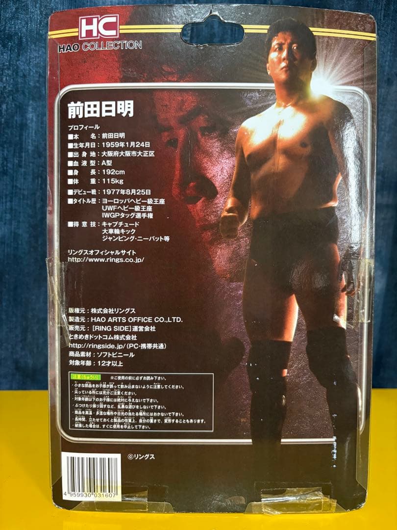 前田日明 サイン入りフィギュア HC MAO COLLECTION