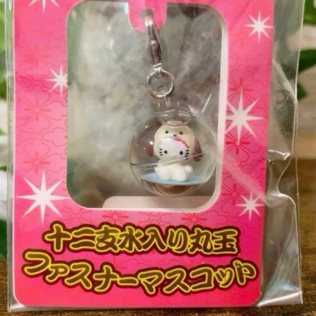 激レア！ハローキティ 根付 十二支 戌 水入り丸玉 ファスナー