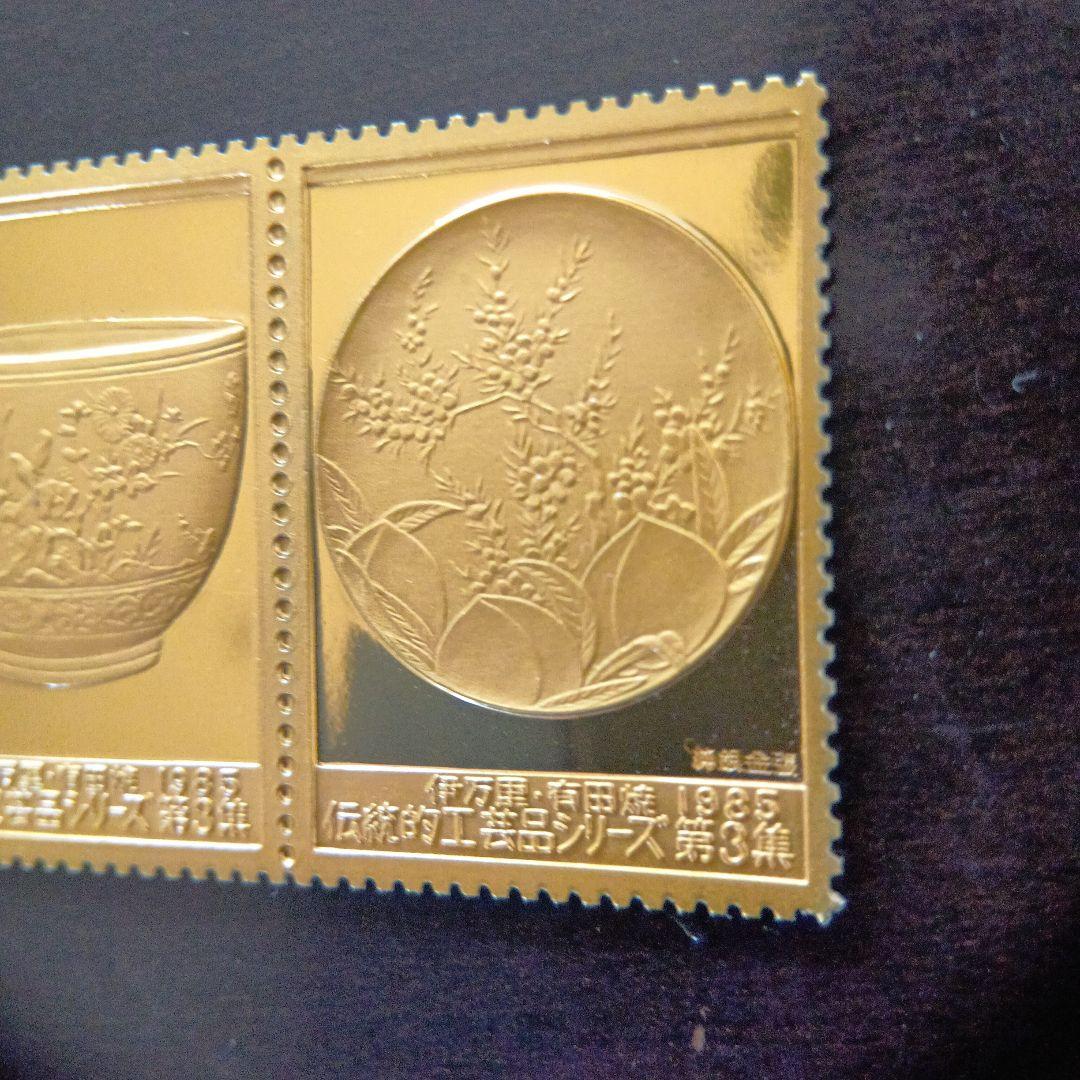 松本徽章工業 特別郵趣 金属工芸品 純銀金張 伝統工芸品シリーズ 伊万里、