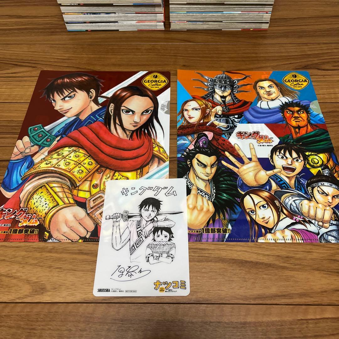 週末限定値下げ】キングダム 1-74巻セット おまけ付き！