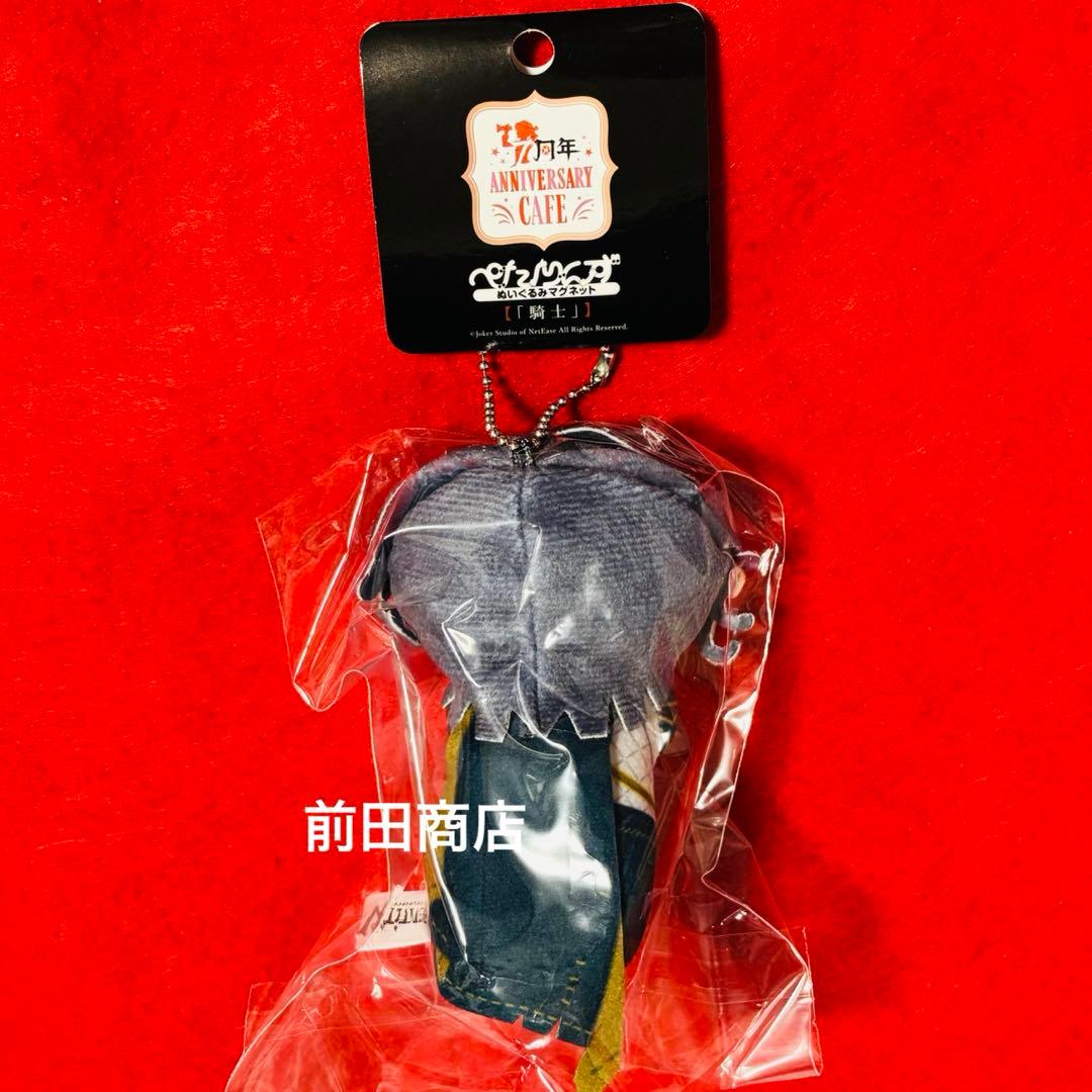 第五人格 7周年 スイーツパラダイス 騎士 ぺたりんず - メルカリ