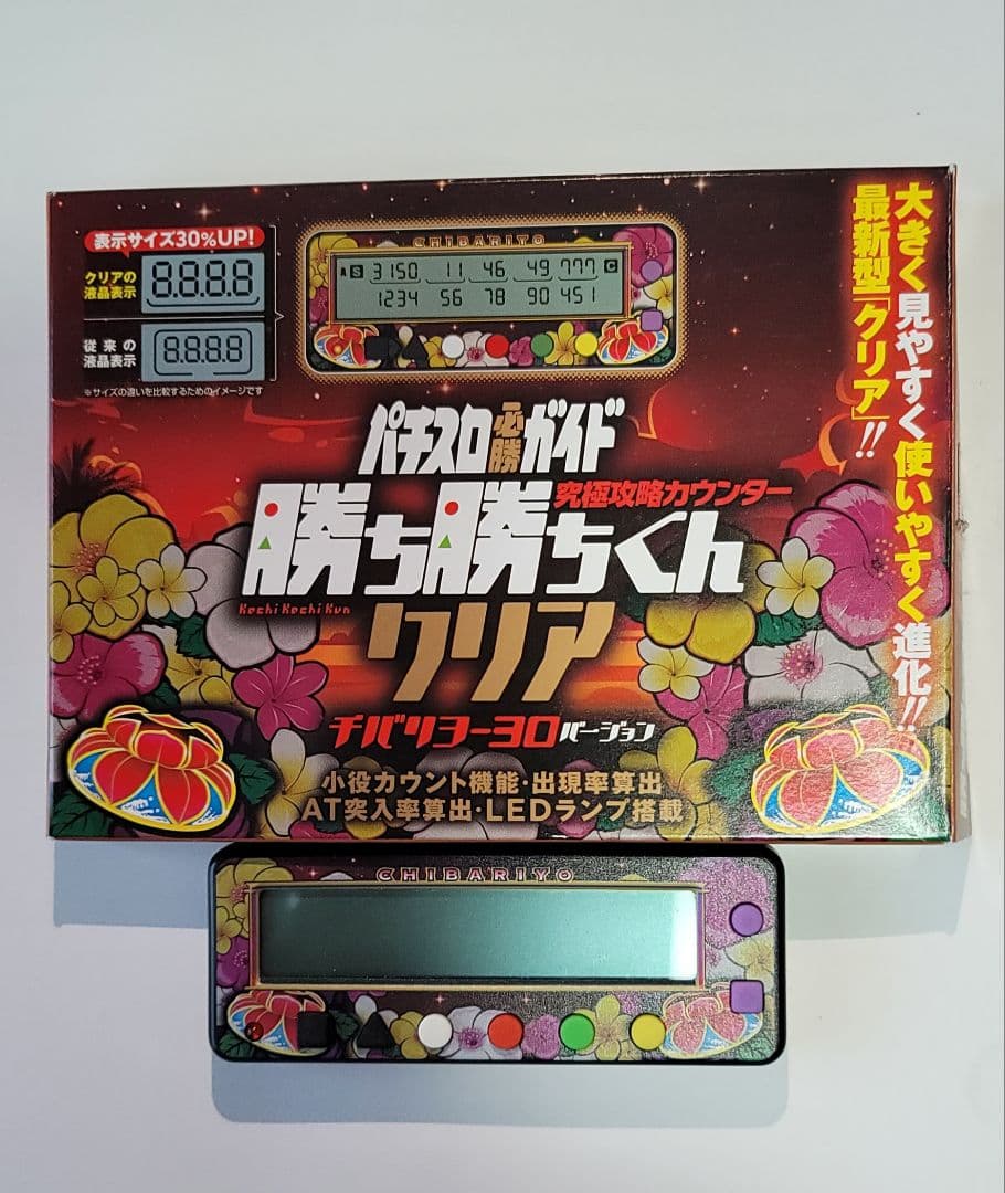 カチカチくん勝ち勝ちくんクリア チバリヨ30バージョン 黒 電池付き