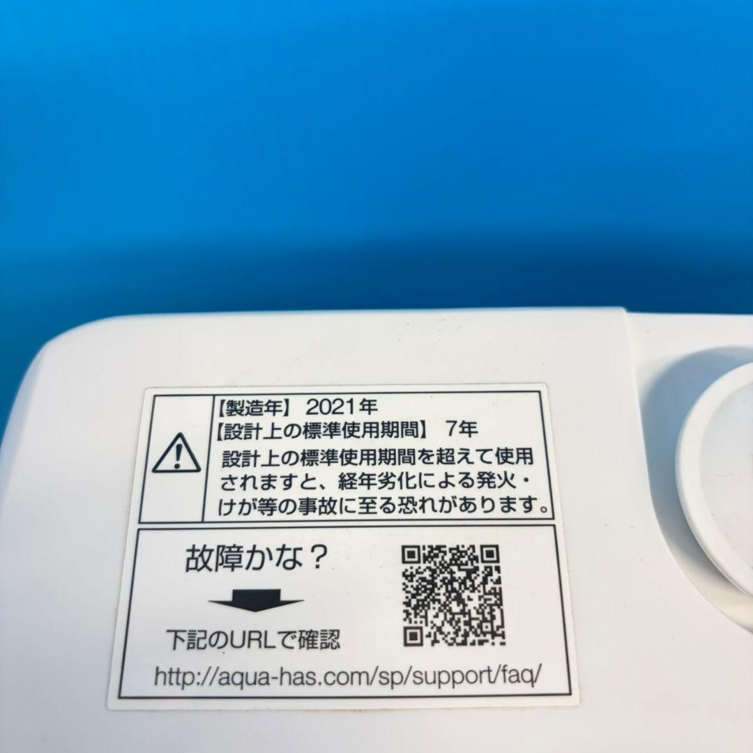 697 2021年製 洗濯機 9kg 大型 インバーター 一人暮らし 冷蔵庫も有