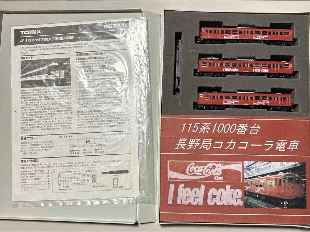 nゲージ TOMIX 115系1000番台 長野局コカコーラ電車 塗り替え品
