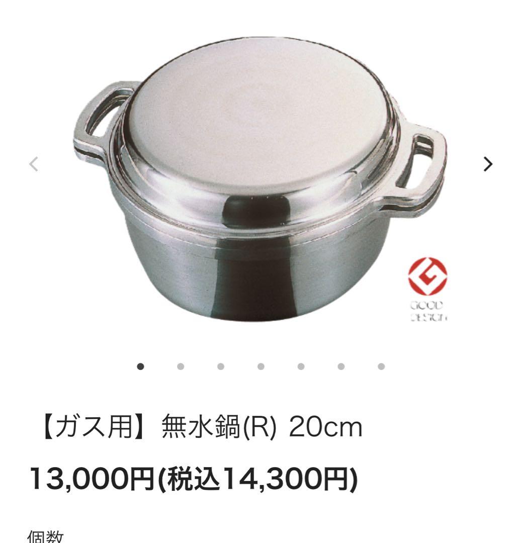 無水鍋(R) 20cm ガス用 アルミ製 HALムスイ KING無水鍋(R)20 両手鍋 20cm 無水調理 1鍋8役 ガス火専用