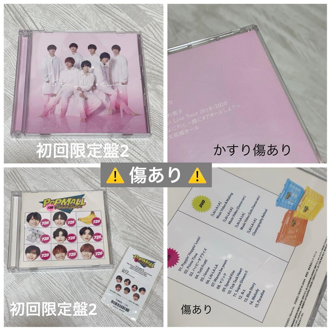 なにわ男子 道枝駿佑 みっちー 公式グッズ まとめ バラ売り‪✕‬ ほぼ未