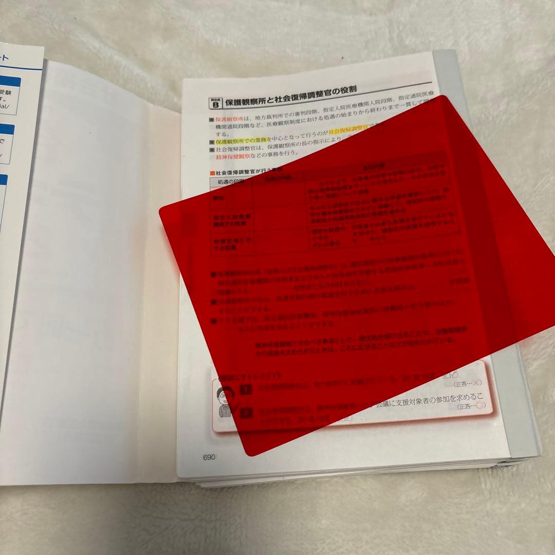 社会福祉士 通信教育 専門学校教科書 - メルカリ