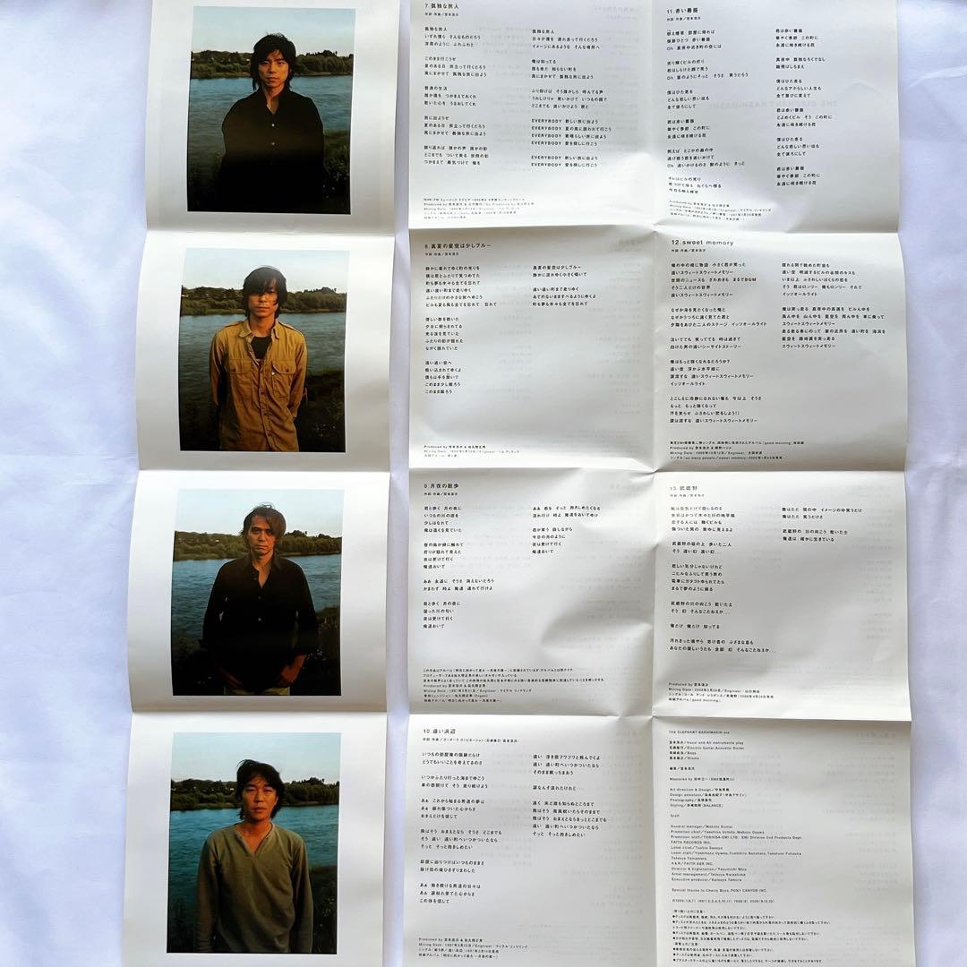 エレファントカシマシ☆sweet memory 〜エレカシ青春セレクション