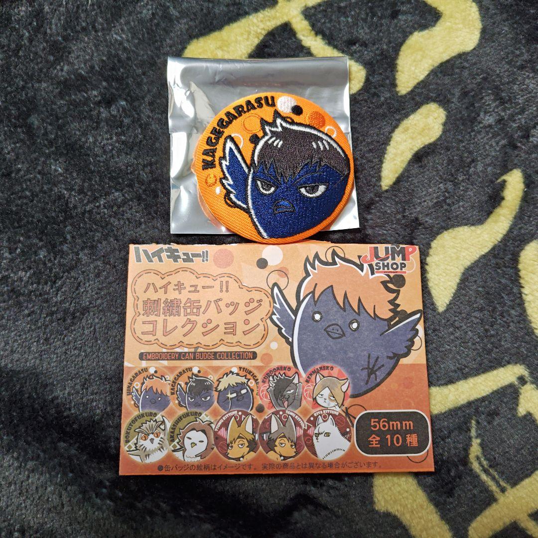 ハイキュー 刺繍缶バッジコレクション カゲガラス 影山飛雄 - メルカリ