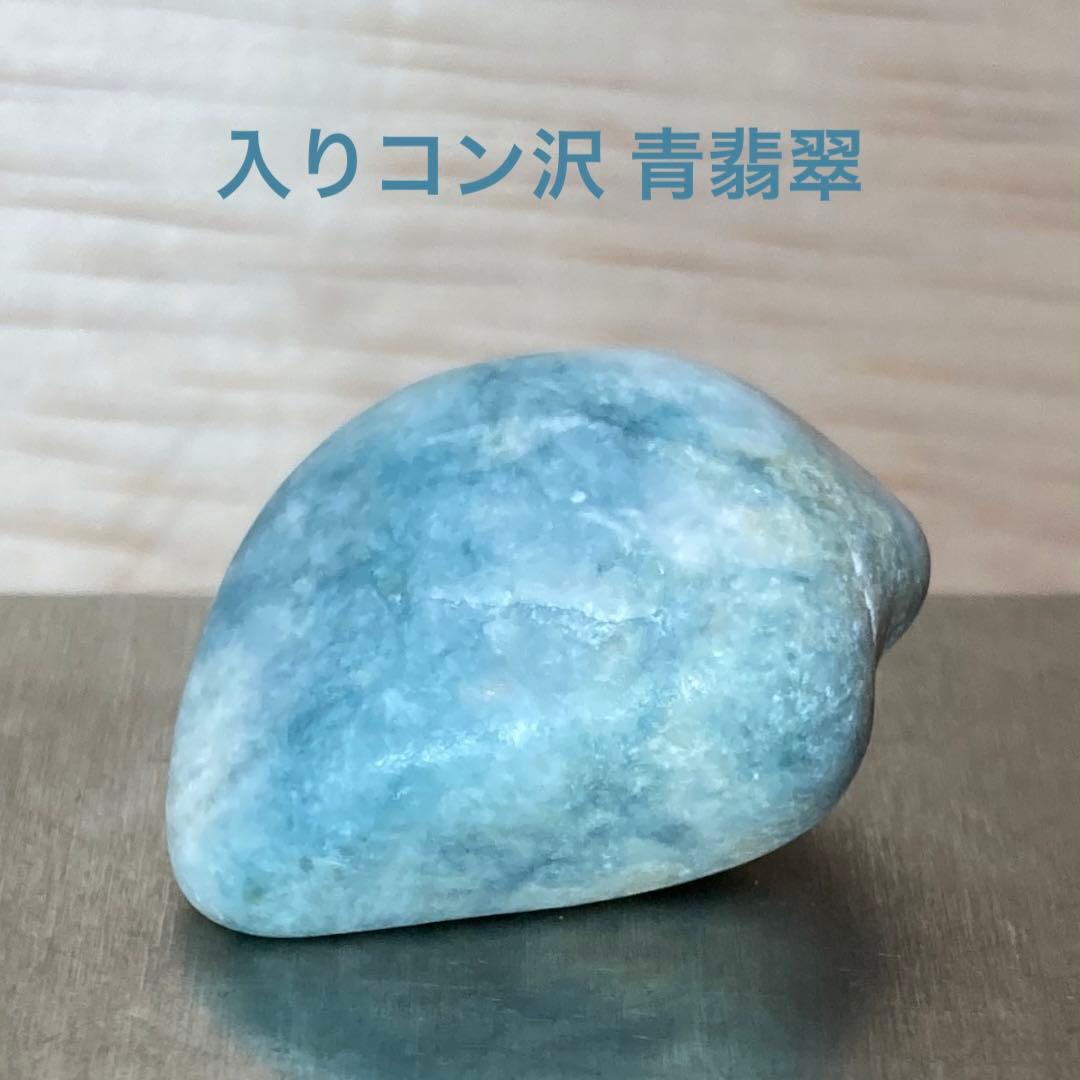 糸魚川翡翠 入りコン沢 青翡翠 原石 6.9g - メルカリ