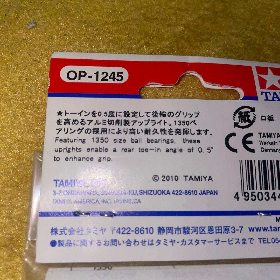 タミヤ OP-1245 DB01・TRF201 アルミリアアップライト0.5度 - メルカリ