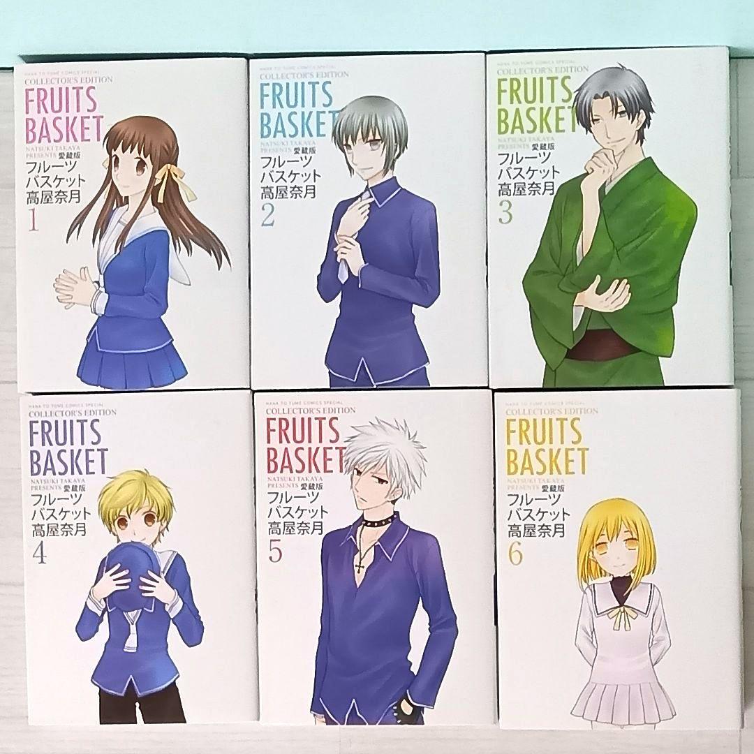 フルーツバスケット 愛蔵版【全12巻】セット - メルカリ