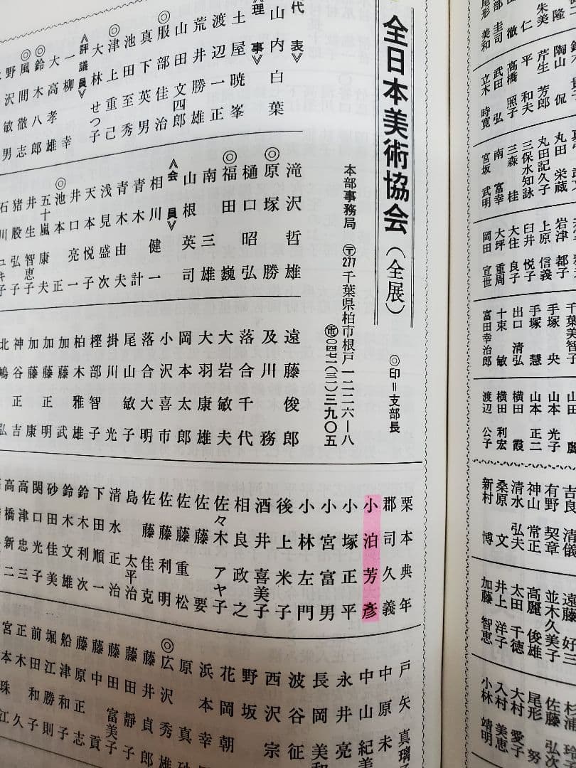 小泊芳彦作 バラの油彩画 SM号 金色フレーム B-11