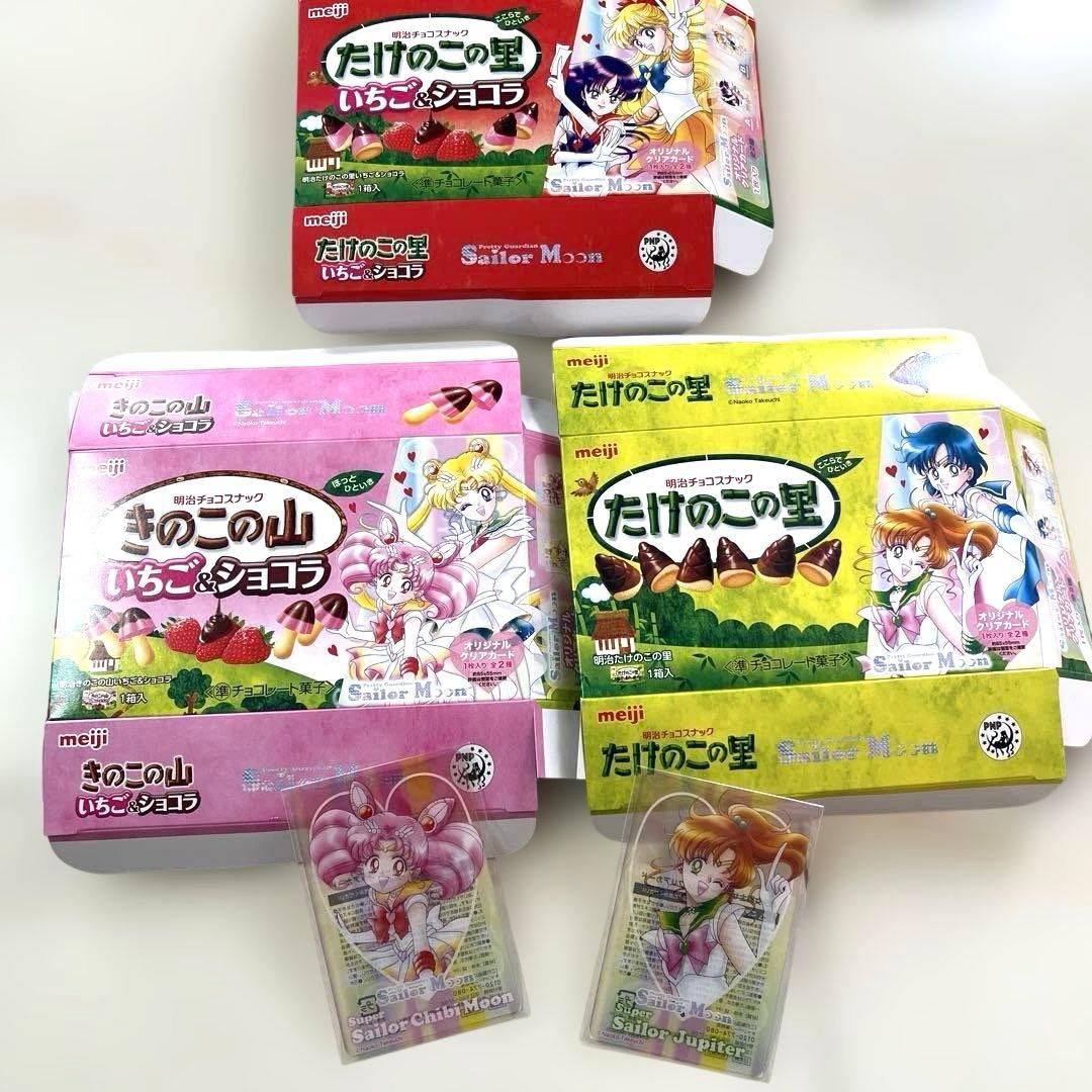 セーラームーン クリアカード トレカ ジュピター ちびムーン ちびうさ