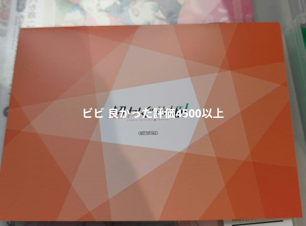 超かぐや姫 アニメイト連動購入特典 B6サイズ8P小冊子 - メルカリ