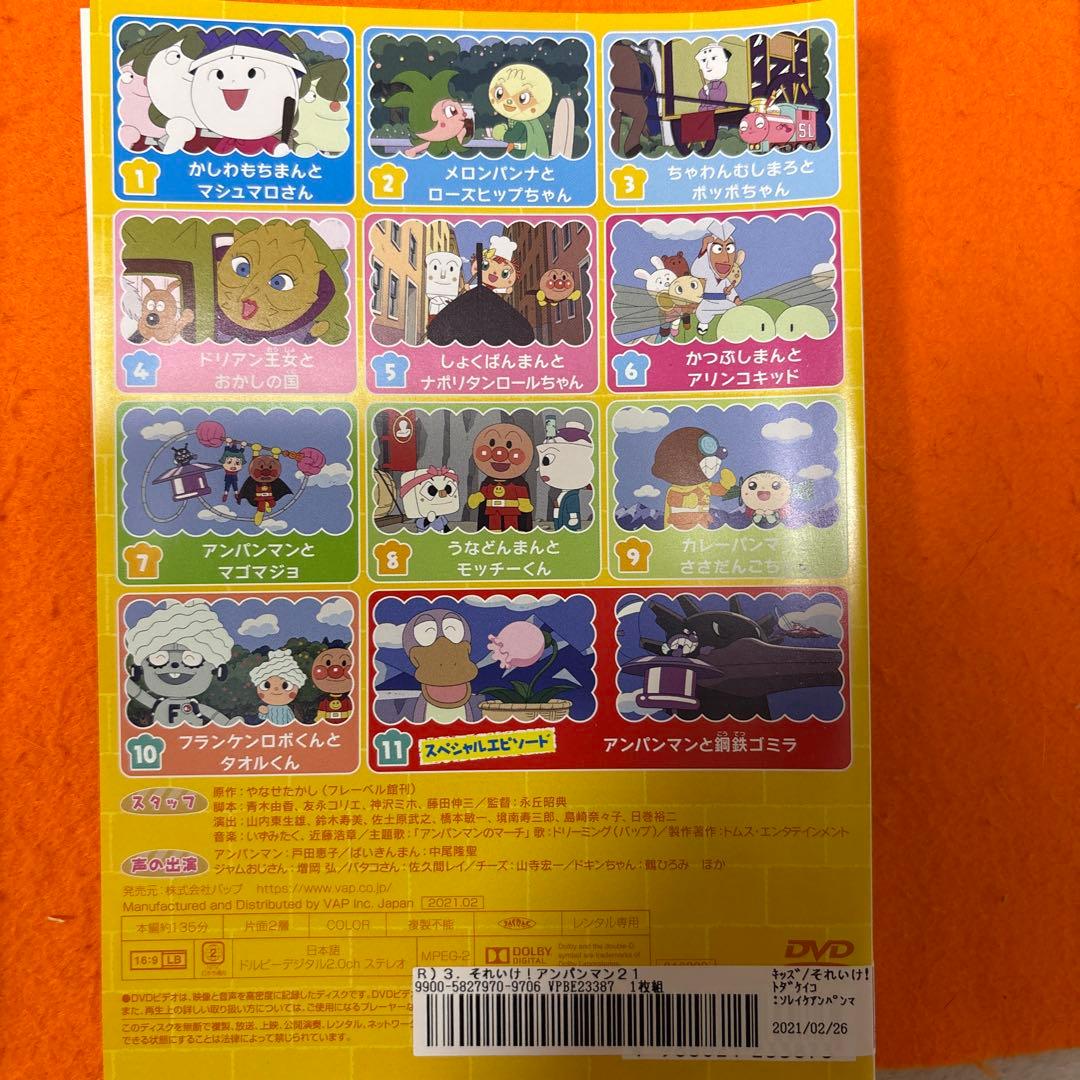 それいけ！アンパンマン '21 DVD 全巻セット 全12巻 - メルカリ